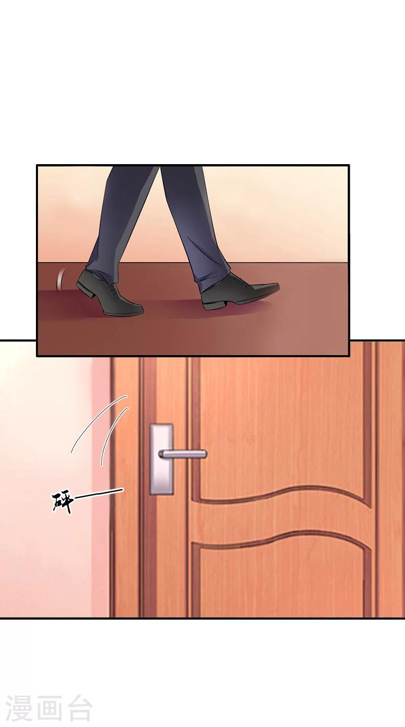 第8话 绑架？！18