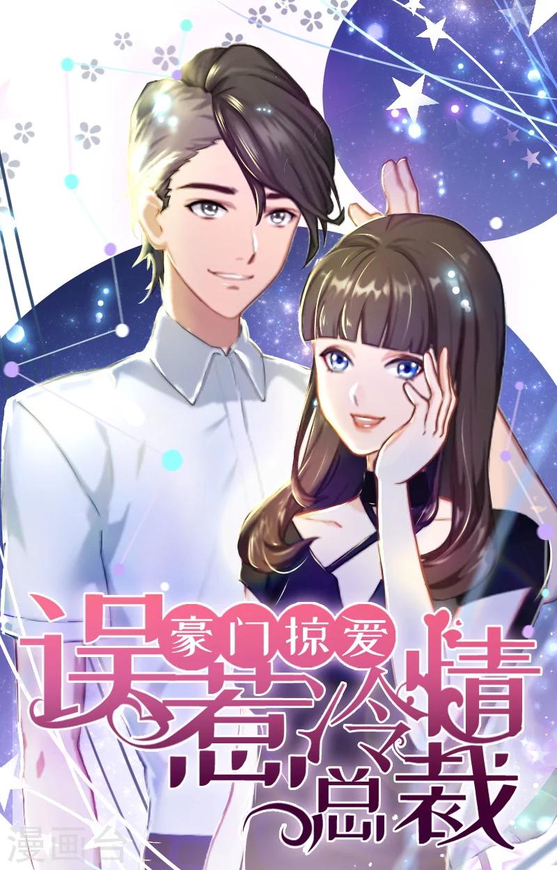 第2话 如果没有遇见你0