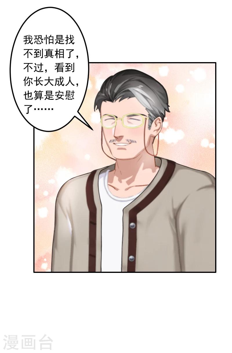 第13话 谅谅21