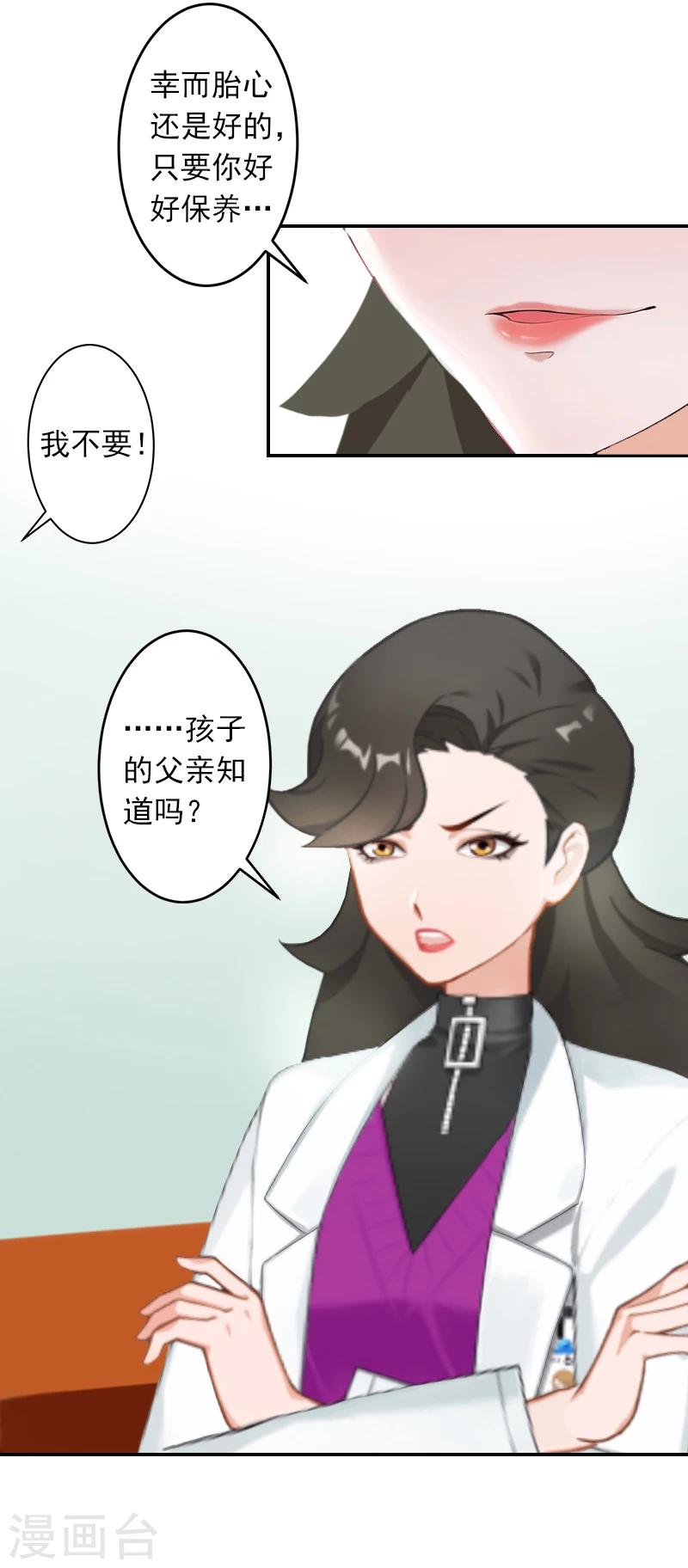 第5话 生死相随21