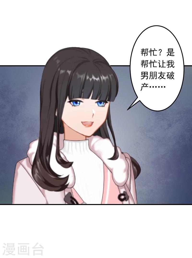 第17话 以后不要再来了!12