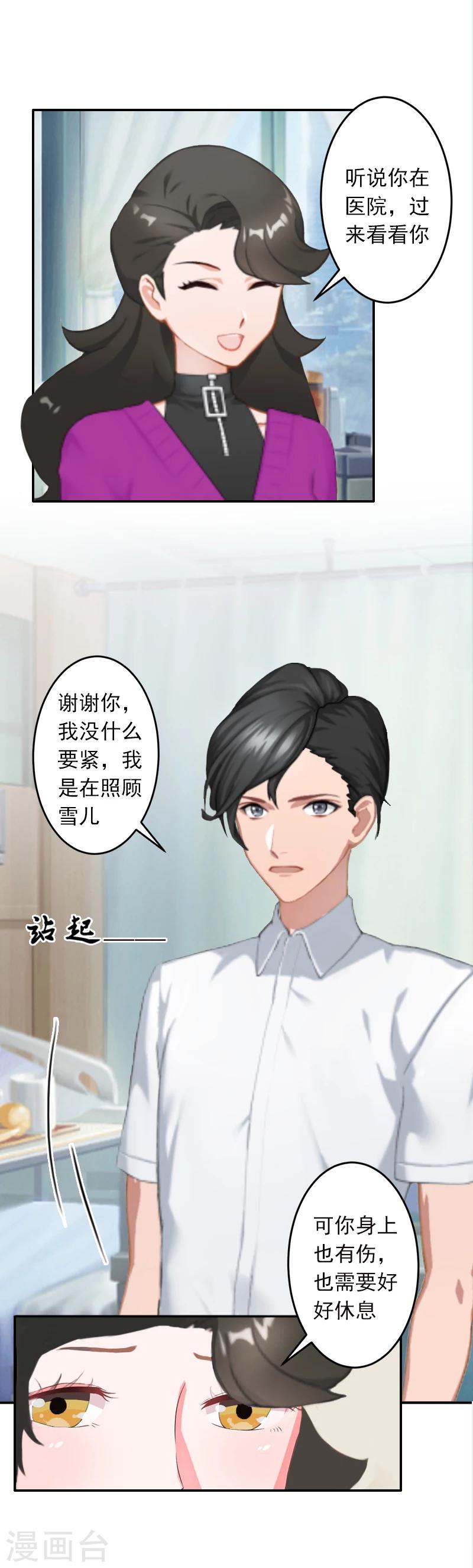 第10话 我不吃药！25