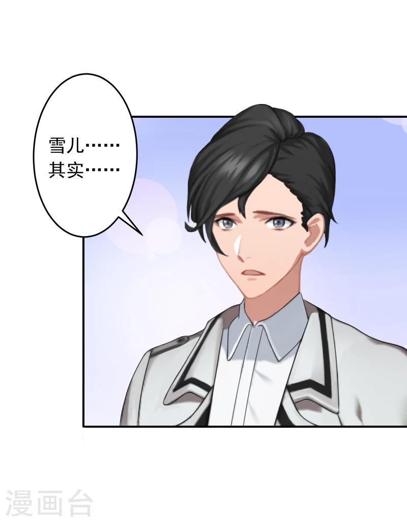 第18话 别查下去了16