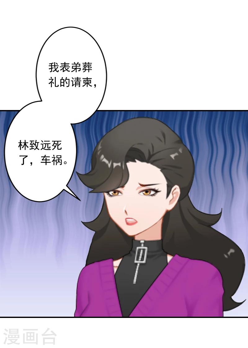 第18话 别查下去了24