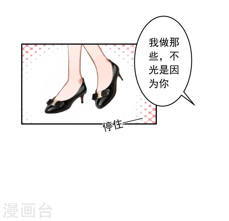 第17话 以后不要再来了!29