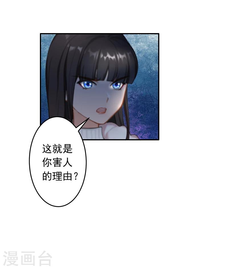 第17话 以后不要再来了!19