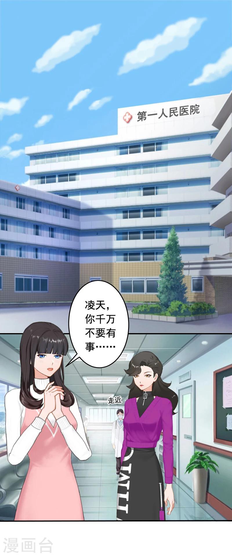 第22话 你愿意等我吗0