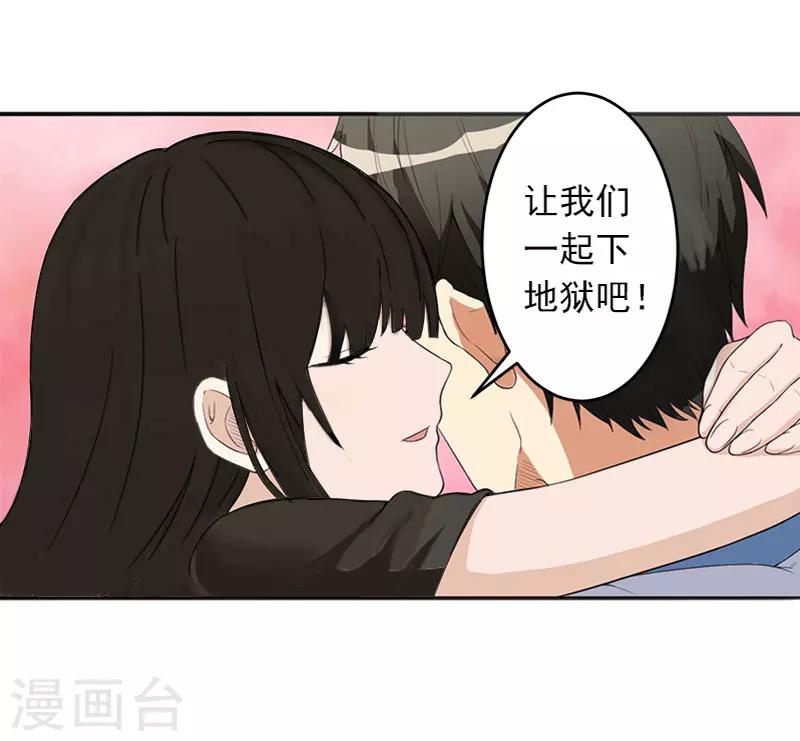 第2话 如果没有遇见你26