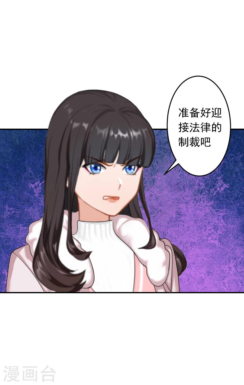 第18话 别查下去了15