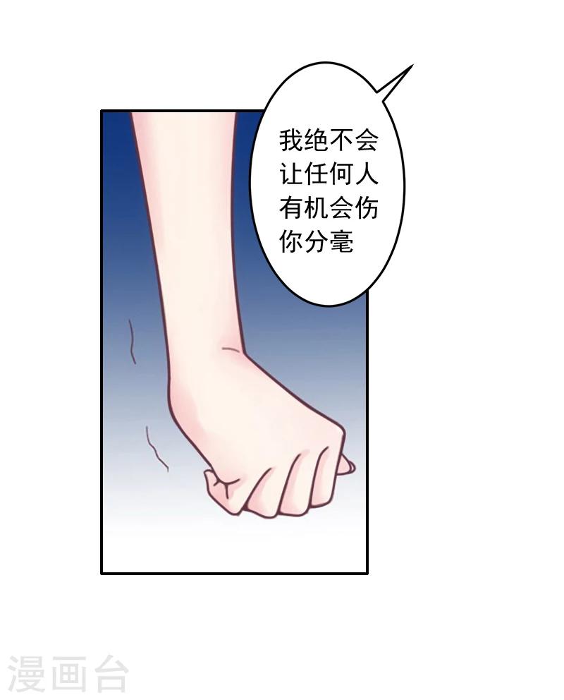 第17话 以后不要再来了!7