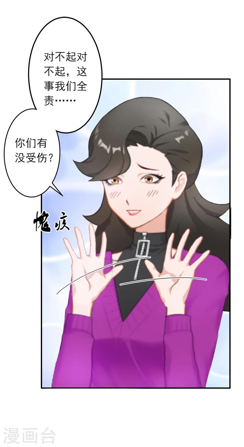 第6话 你真的那么讨厌我？19