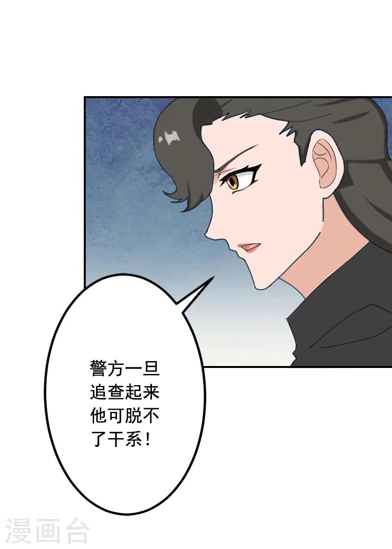 第22话 你愿意等我吗17