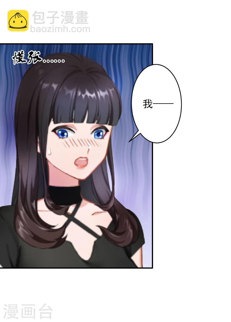 第6话 你真的那么讨厌我？27