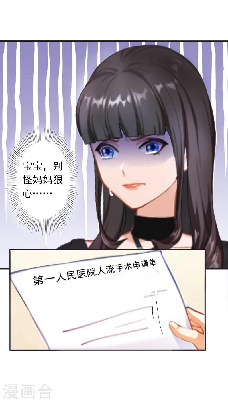 第6话 你真的那么讨厌我？3