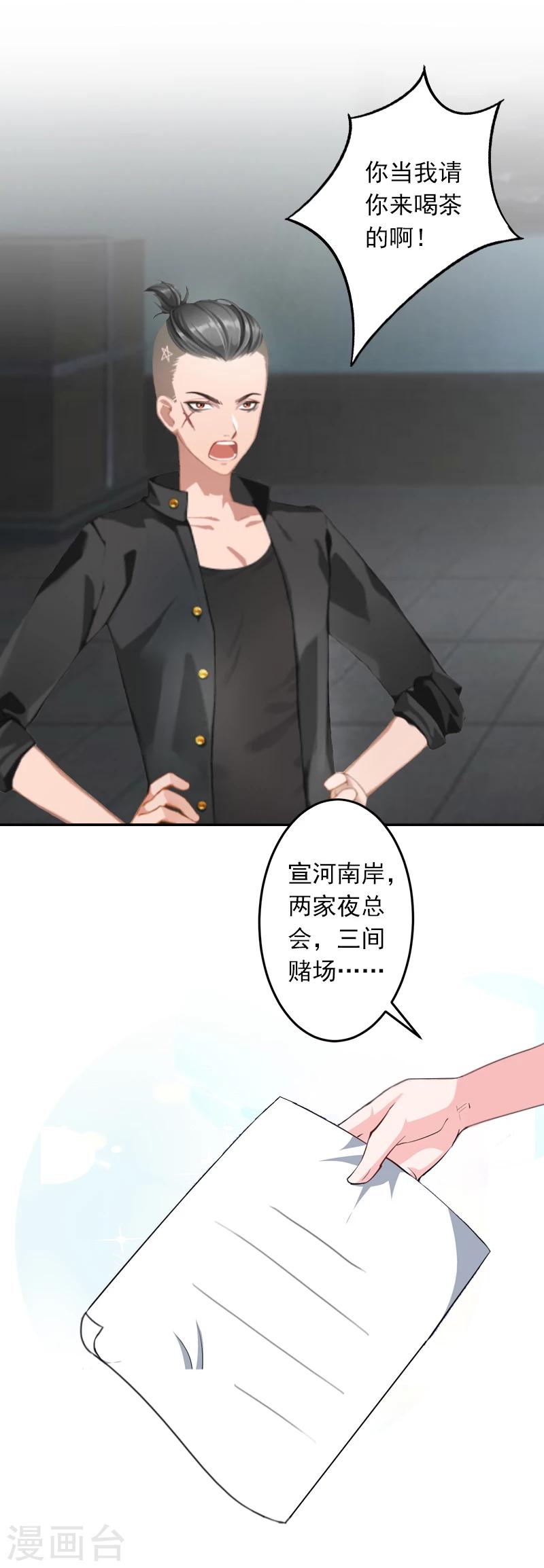 第9话 雪儿，到我后面去14