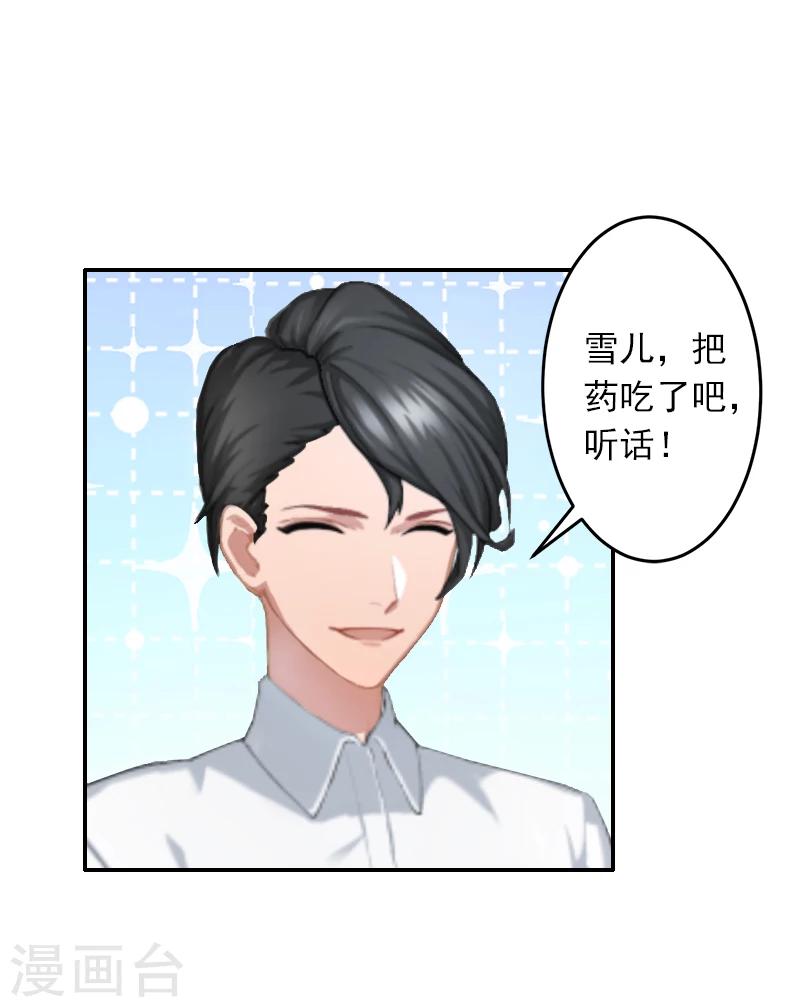 第10话 我不吃药！19