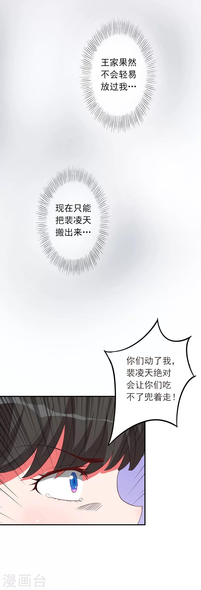 第9话 雪儿，到我后面去3