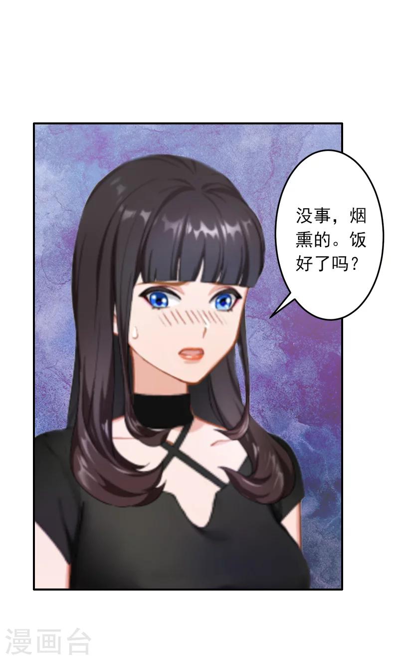 第8话 绑架？！11