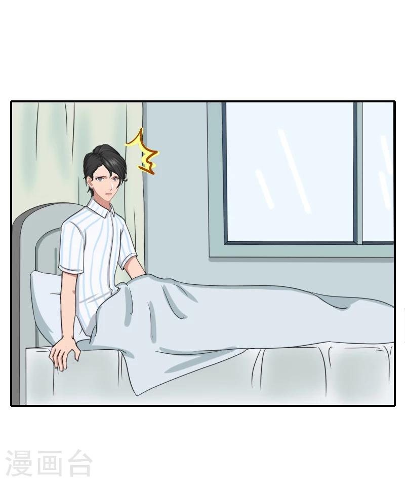 第22话 你愿意等我吗28