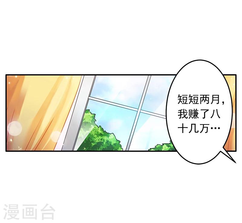 第16话 事情真相8