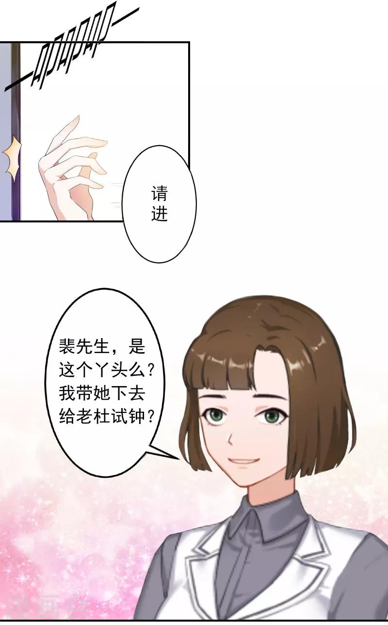 第1话 注定的相见13