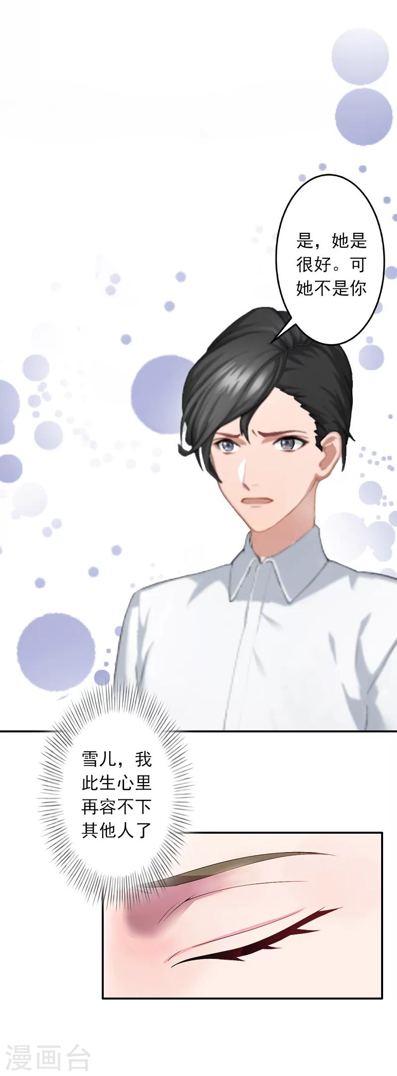 第7话 她不是我女朋友32