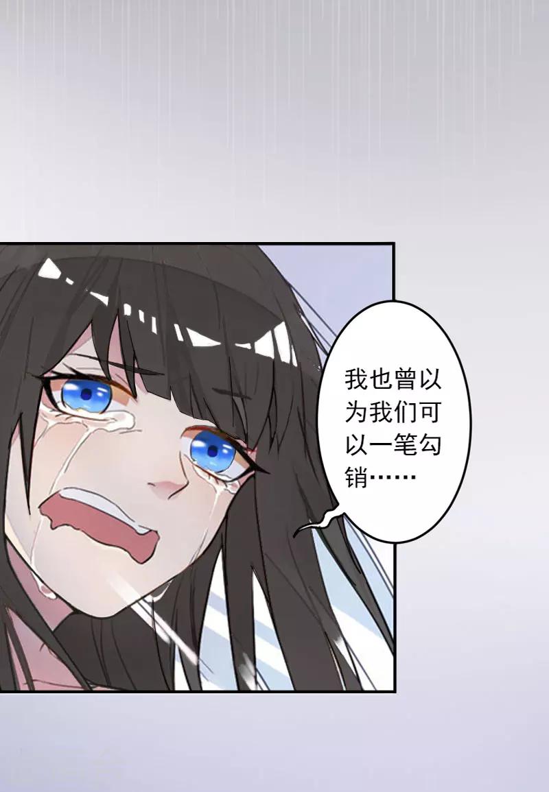第2话 如果没有遇见你21