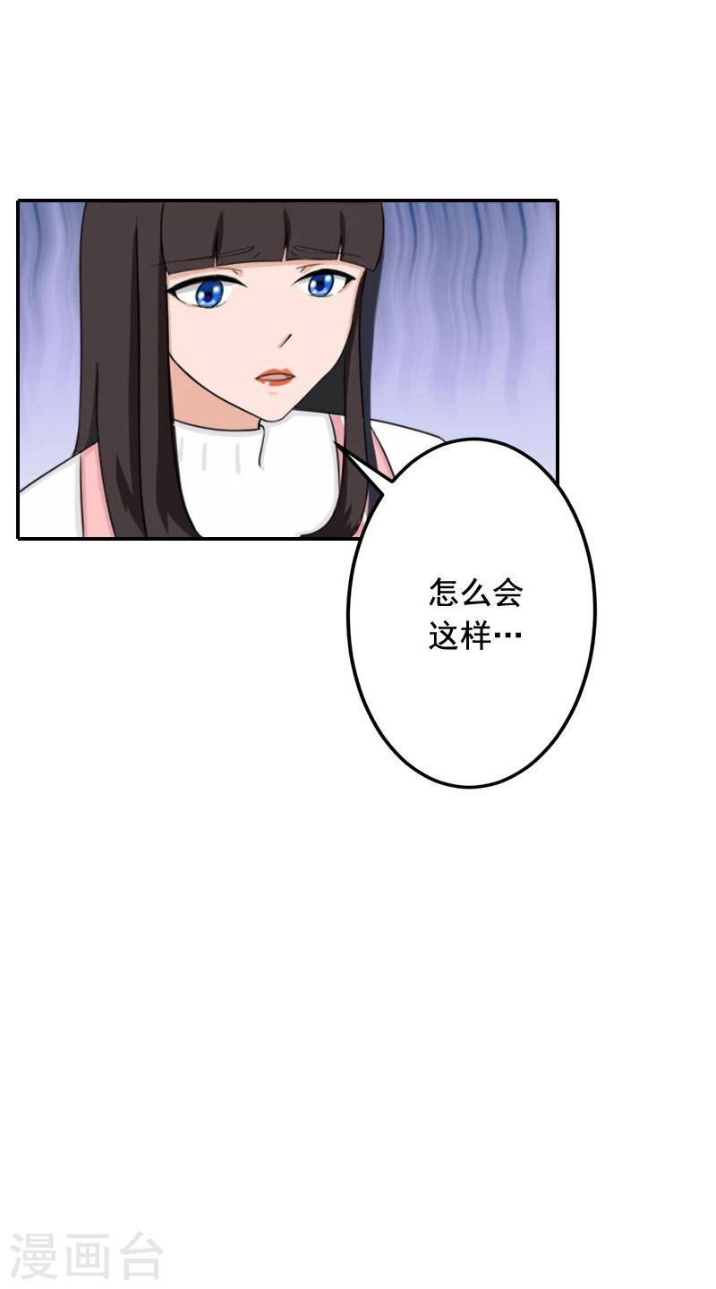 第22话 你愿意等我吗18