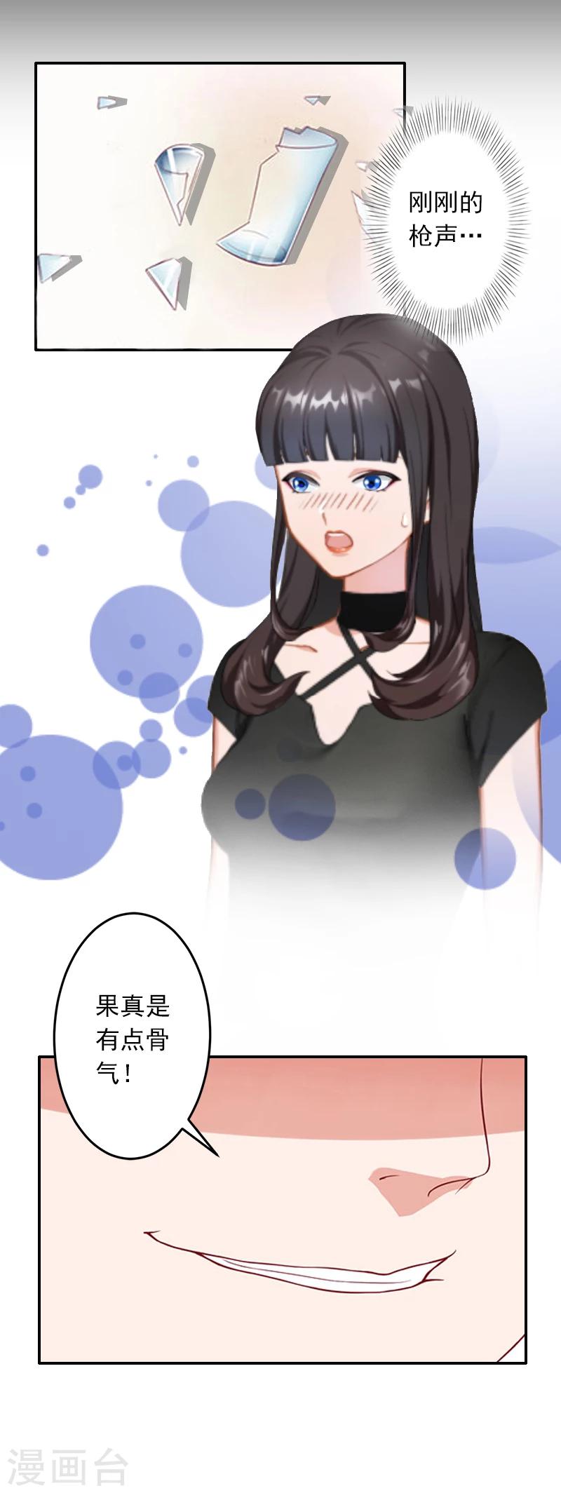 第10话 我不吃药！7