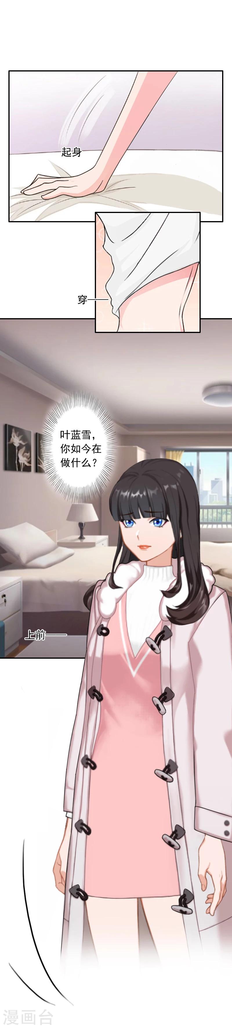 第15话 林致远？！3