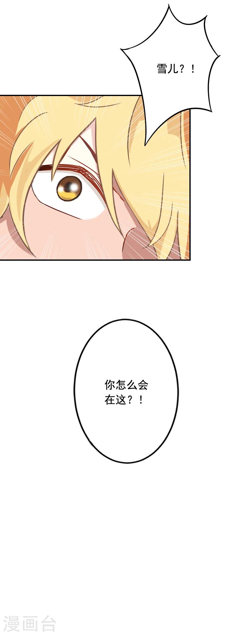 第19话 偷听20
