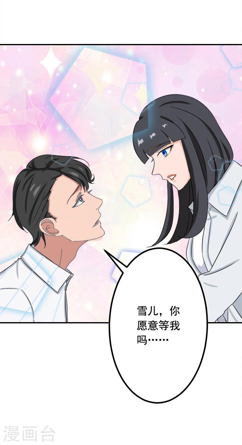 第22话 你愿意等我吗46