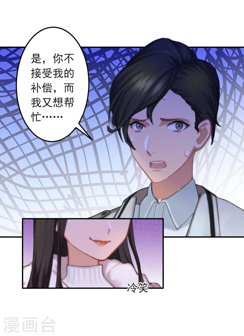 第17话 以后不要再来了!11