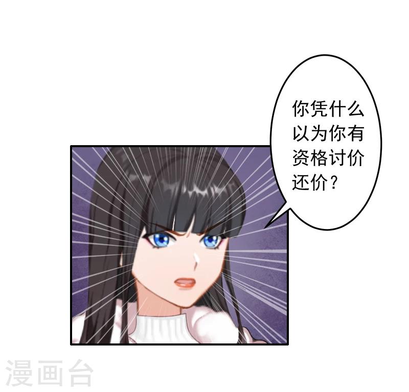 第18话 别查下去了8