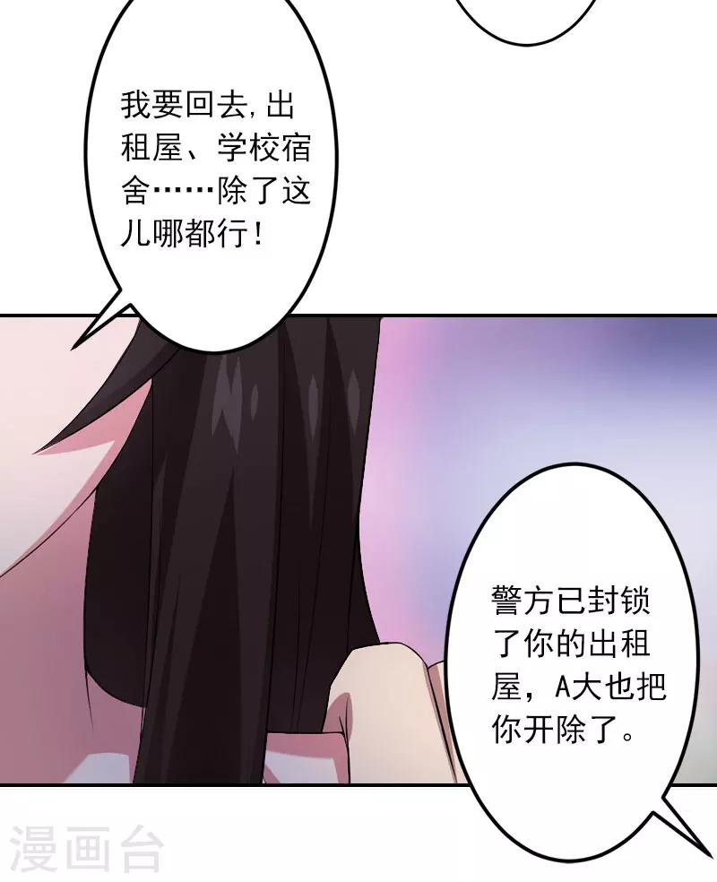 第2话 如果没有遇见你5