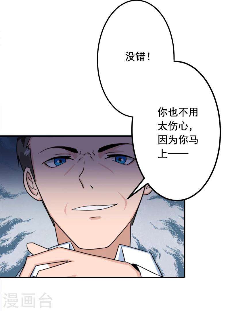 第20话 动手37