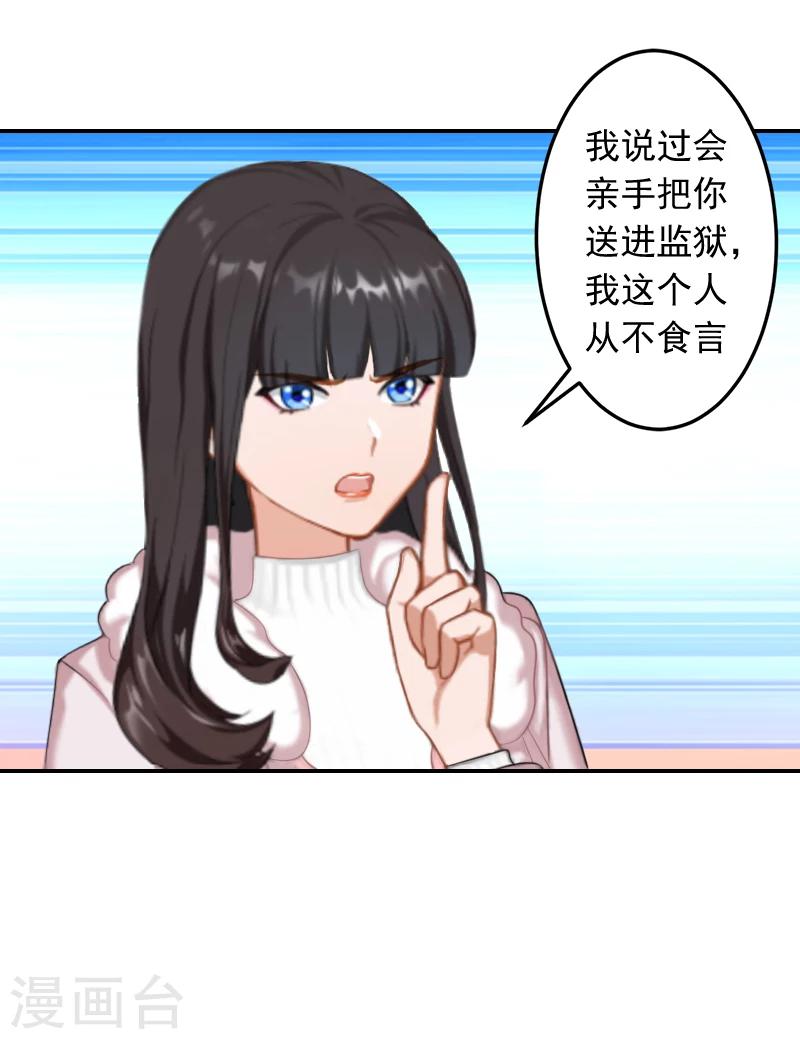 第18话 别查下去了6
