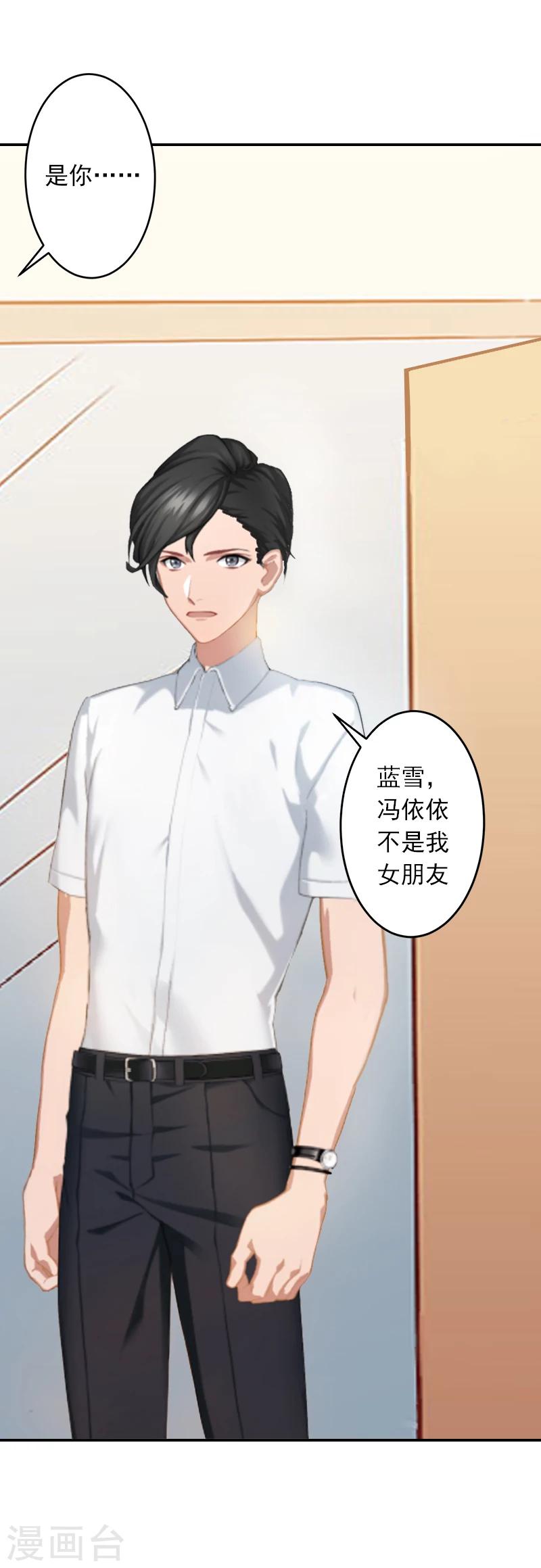第7话 她不是我女朋友23