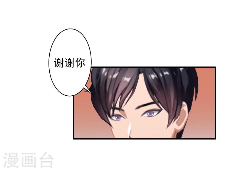 第15话 林致远？！25