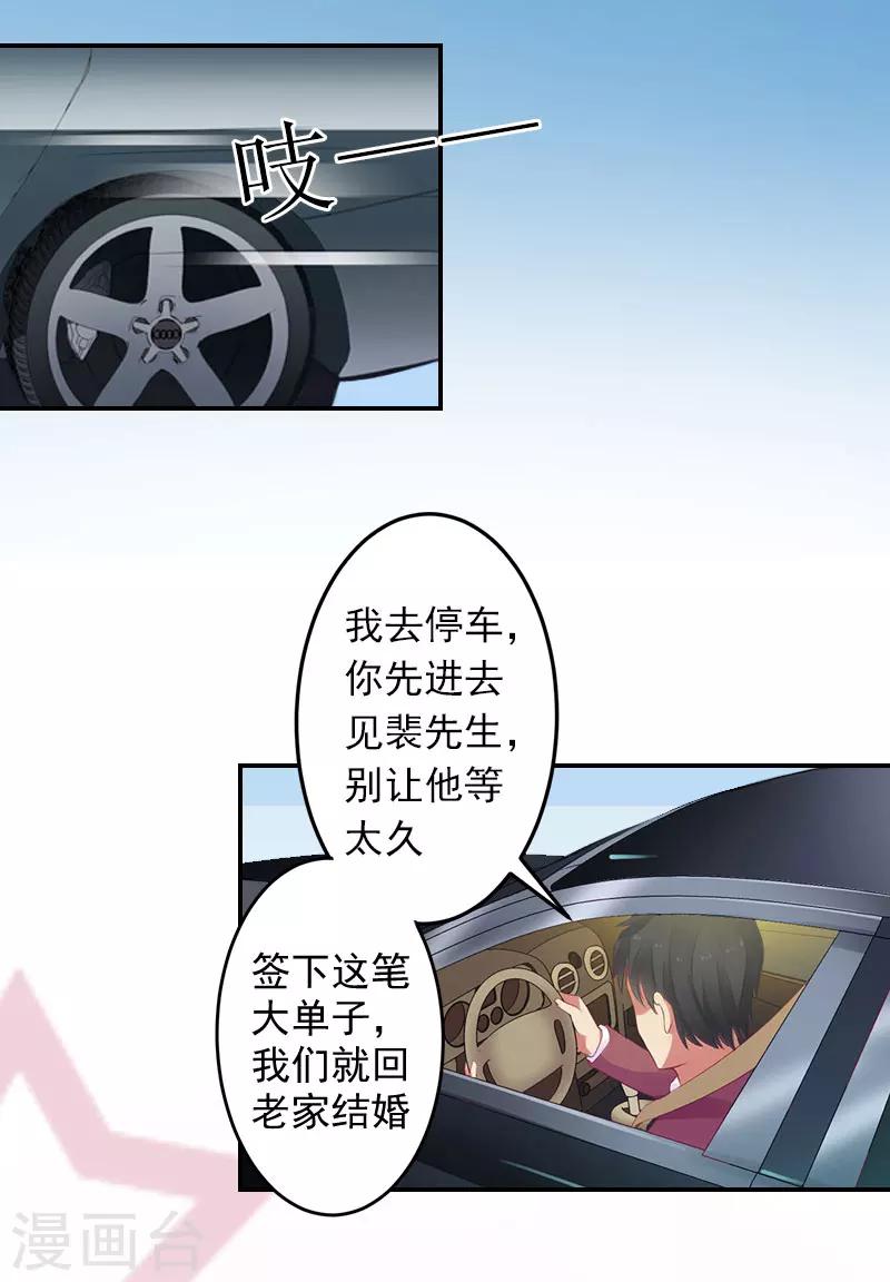 第1话 注定的相见2