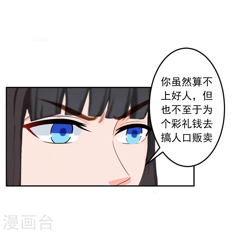 第15话 林致远？！18