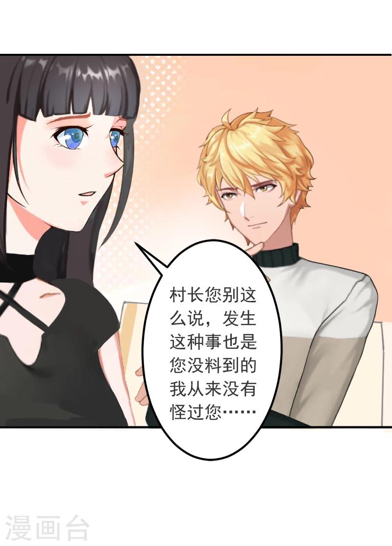 第13话 谅谅16