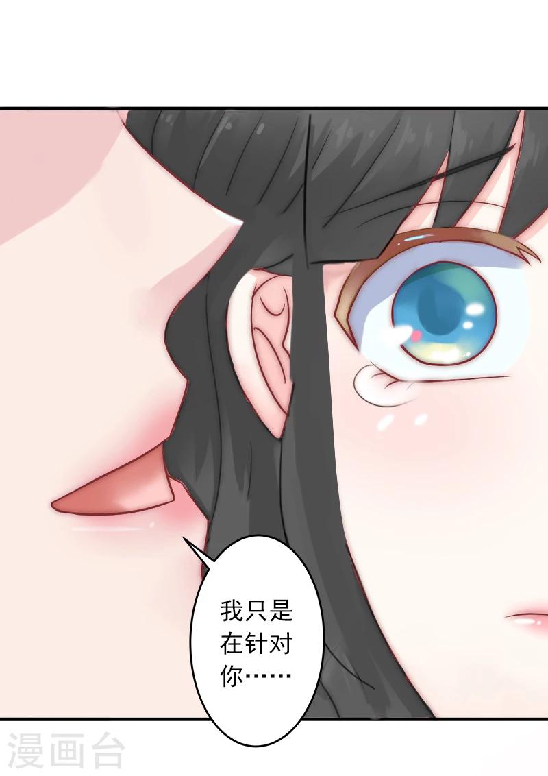 第12话 我中计了！16
