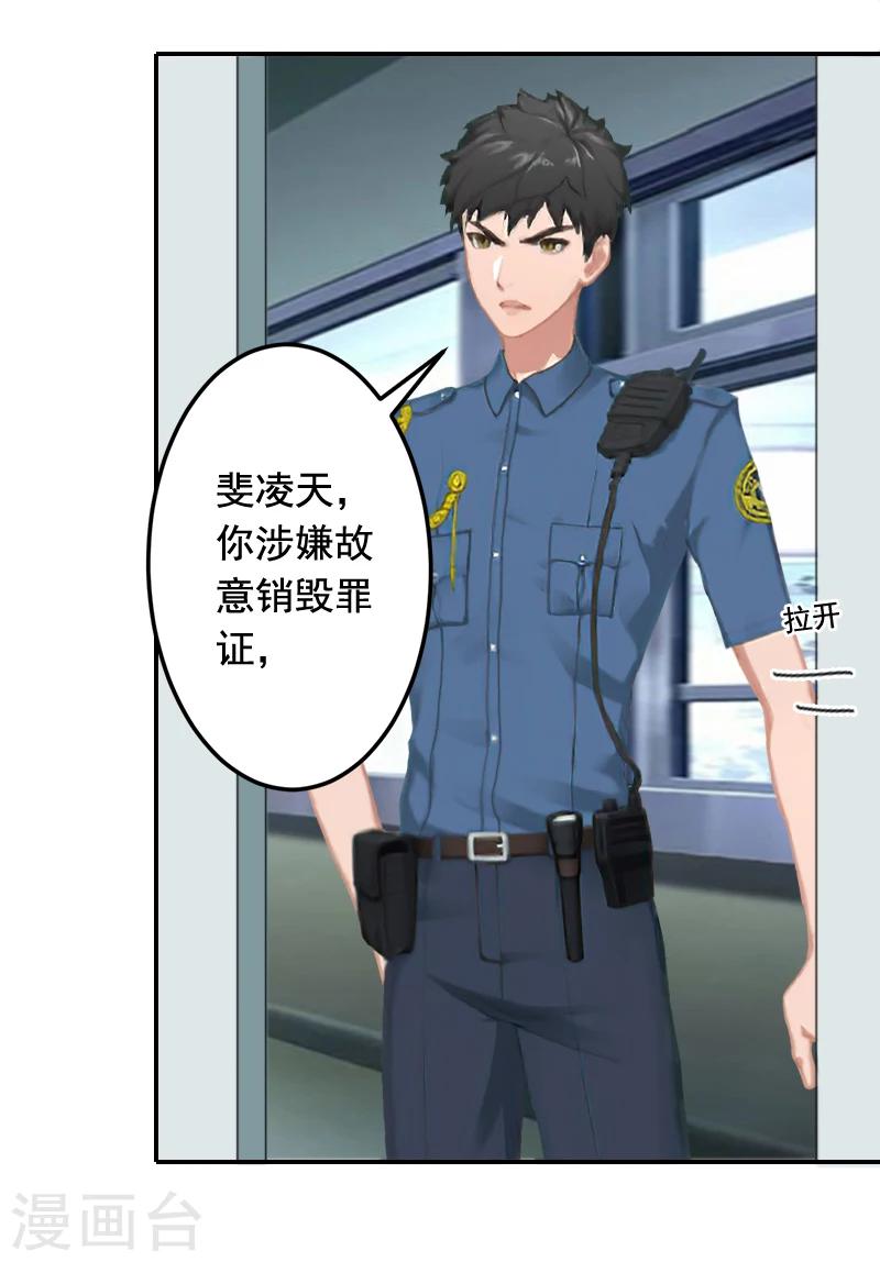 第22话 你愿意等我吗37