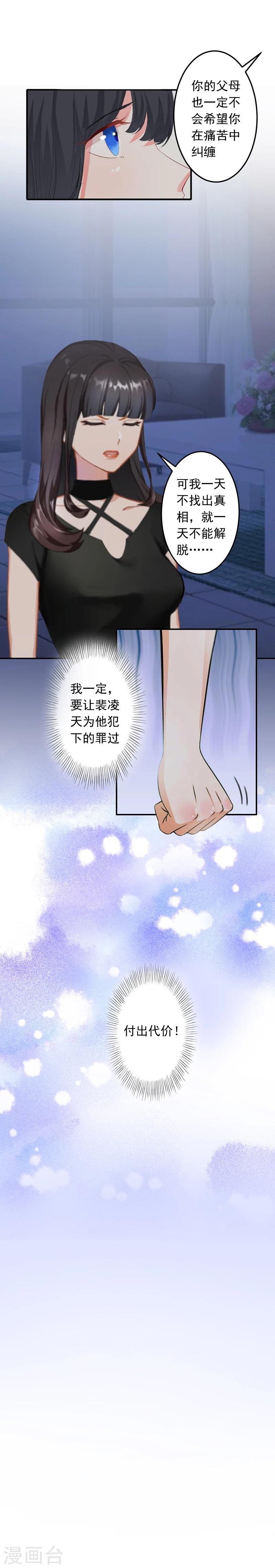 第13话 谅谅31