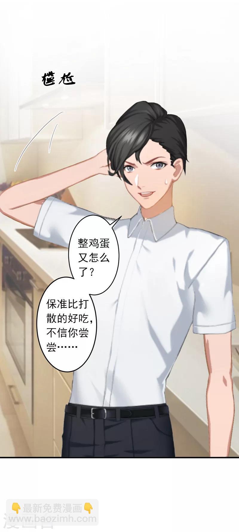 第8话 绑架？！5