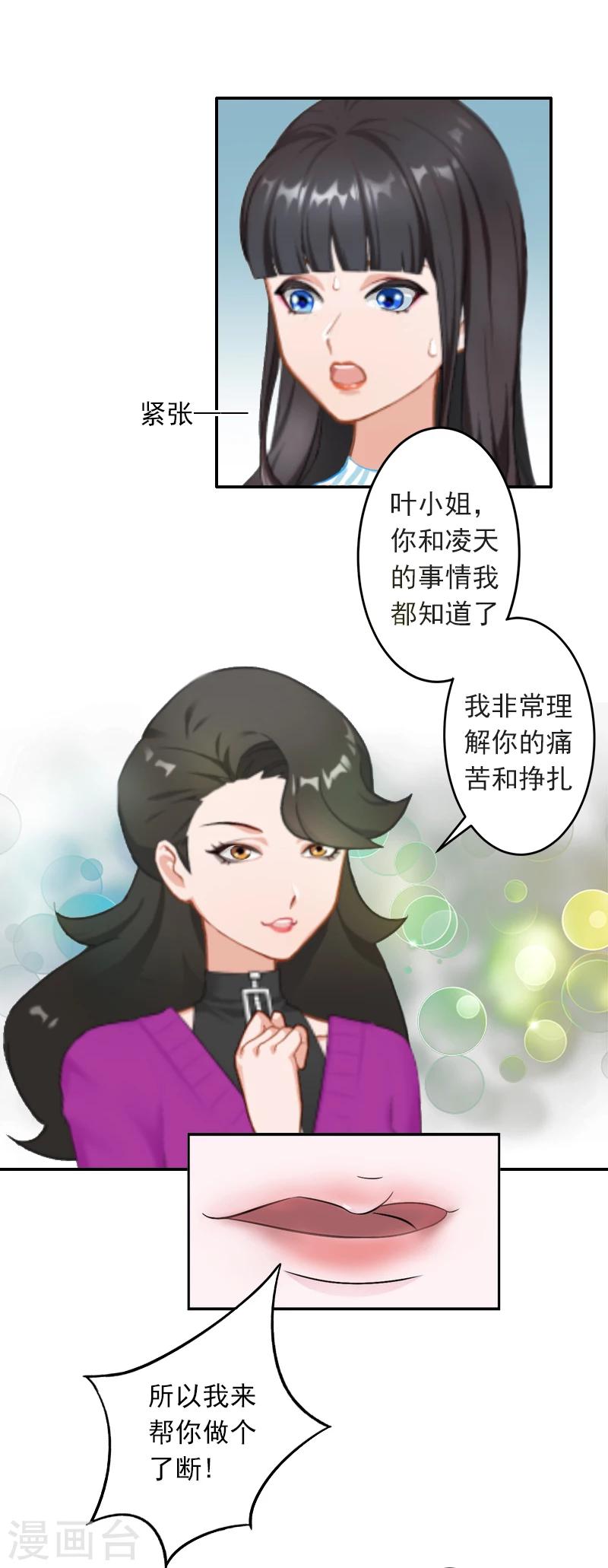 第11话 别过来！3