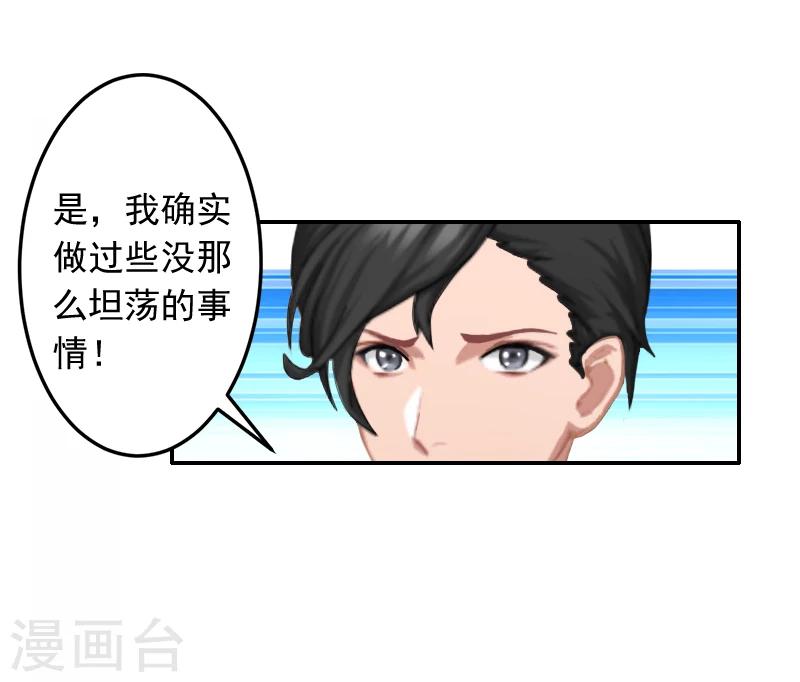 第17话 以后不要再来了!22