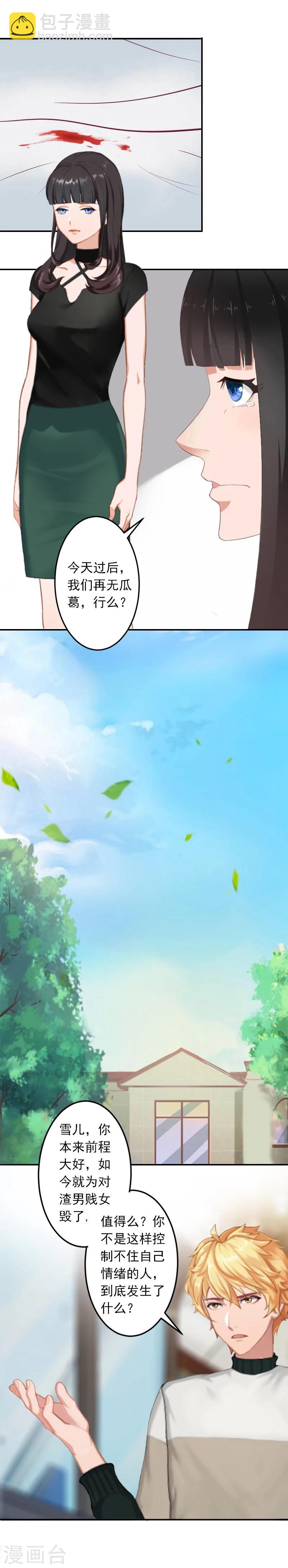 第3话 最后的沉沦6