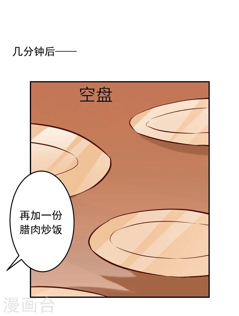 第15话 林致远？！24